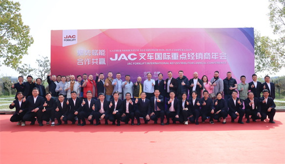 Jianghuai Heavy Industry successfully held the 2025 International Key Dealer Annual Conference