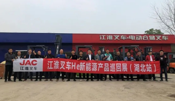 JAC New Energy Forklift Tour Exhibition Wuhan Station