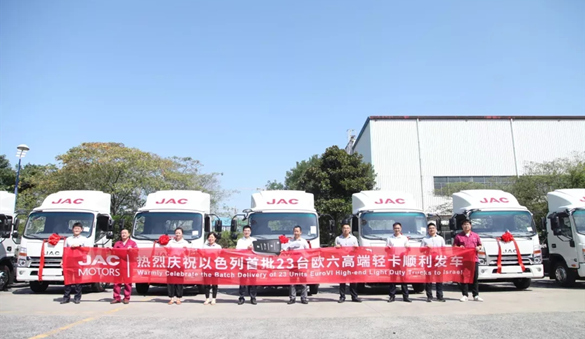 JAC's high-end light trucks empower Israel's development