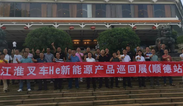 JAC New Energy Forklift Tour Exhibition Shunde Station